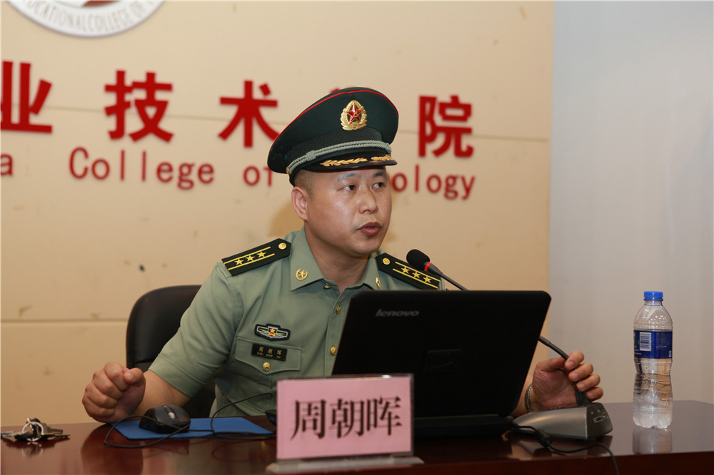 我院邀请沧州市运河区武装部周朝晖部长做国防教育报告